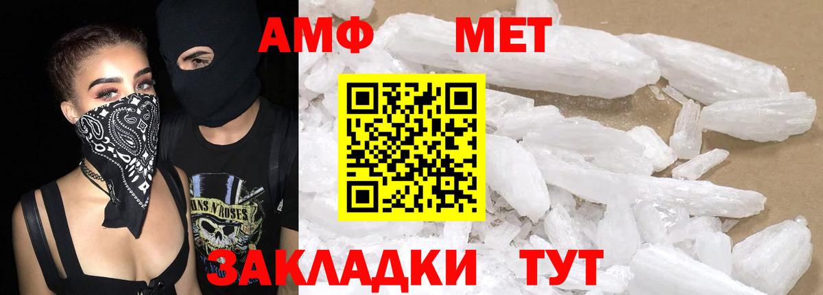 АМФ  Вход с VPN  Острогожск  АМФЕТАМИН Premium 