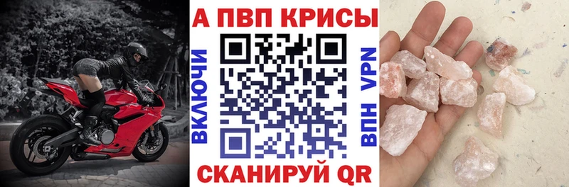 Alfa_PVP кристаллы  Острогожск 