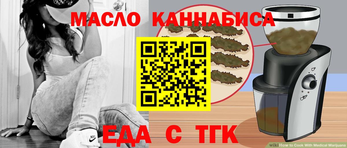 Cannafood марихуана  Вход с VPN  Острогожск 