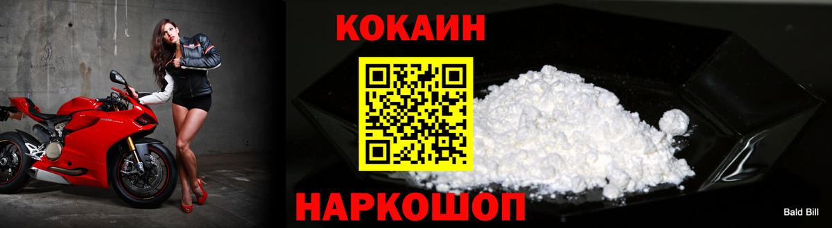 Острогожск  Cocaine VHQ  Вход с VPN  Cocaine FishScale 