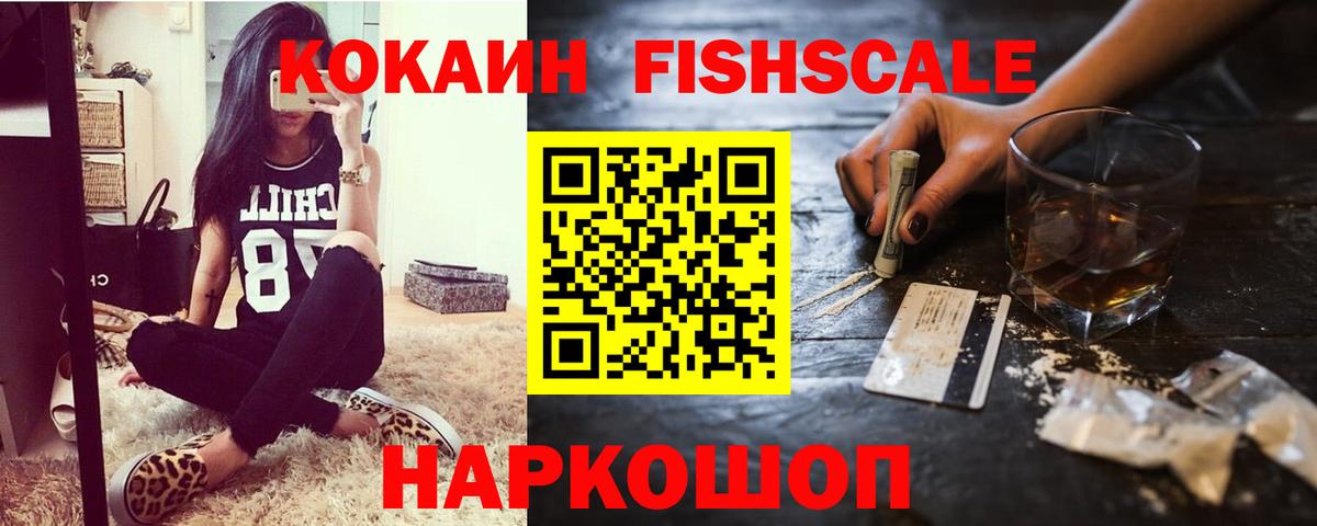 Кокаин VHQ Острогожск