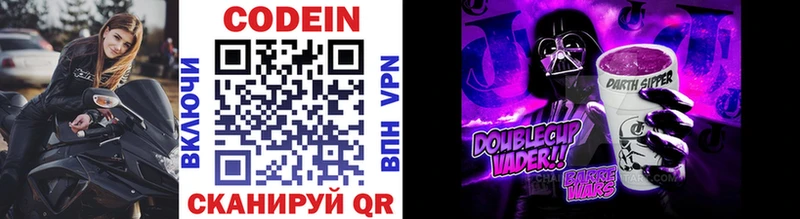 Codein напиток Lean (лин)  наркошоп  Острогожск 
