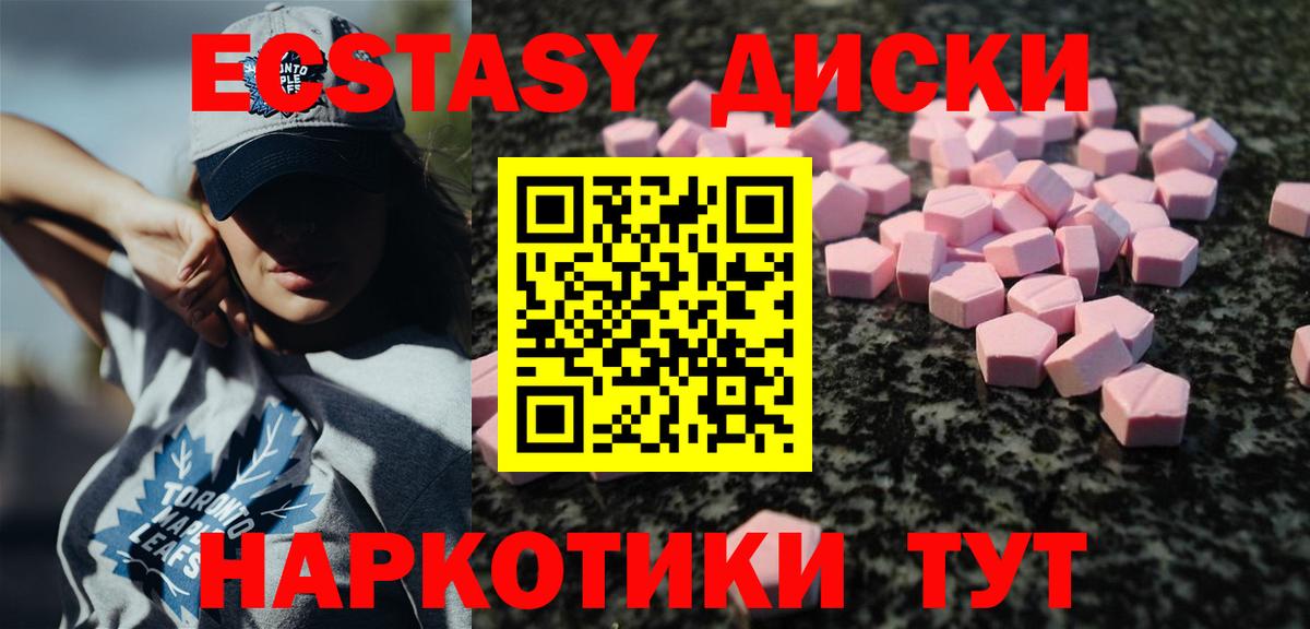 ЭКСТАЗИ DUBAI  блэк спрут ONION  ЭКСТАЗИ MDMA  Острогожск  Вход с VPN 