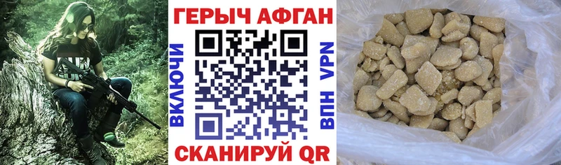Героин Афган  где можно купить   Острогожск 