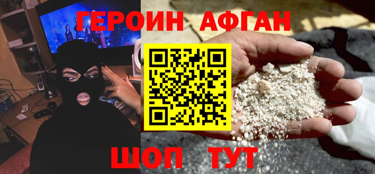 Героин  Героин Heroin  Вход с VPN  Острогожск 