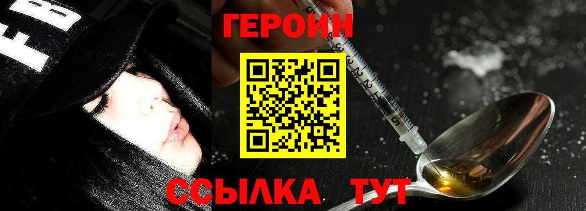 Героин афганец Острогожск