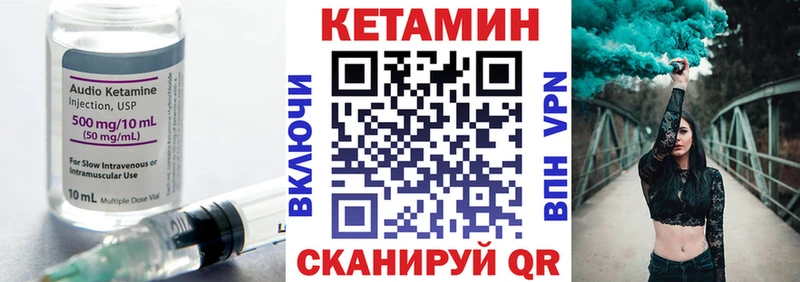 Кетамин ketamine  купить наркоту  Острогожск 