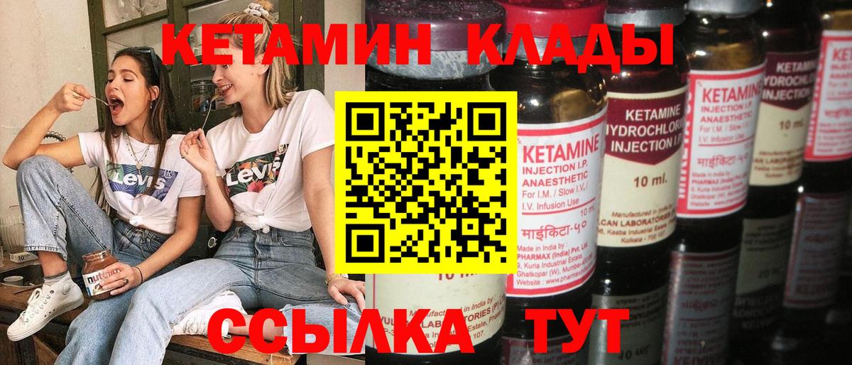     Вход с VPN  Острогожск  КЕТАМИН ketamine 