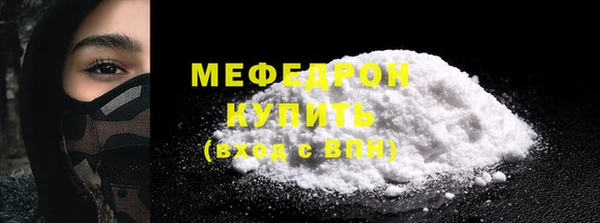 мефедрон Белоозёрский