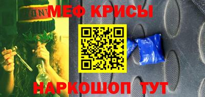 метамфетамин Северобайкальск