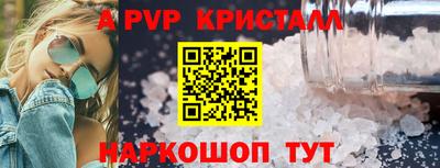 apvp Севастополь