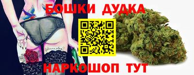 марихуана Сланцы