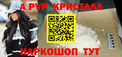 apvp Севастополь