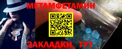 метамфетамин Северобайкальск