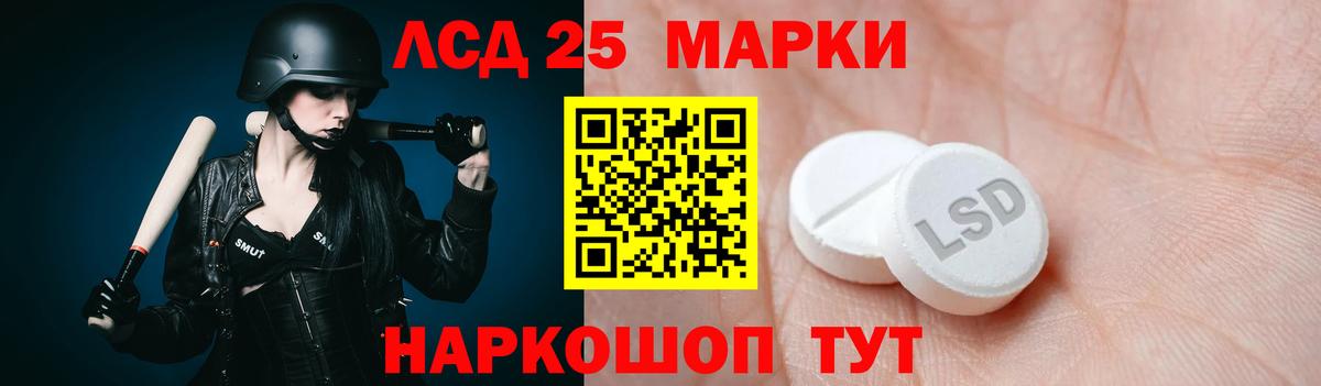 Острогожск  LSD-25 экстази кислота  Вход с VPN 