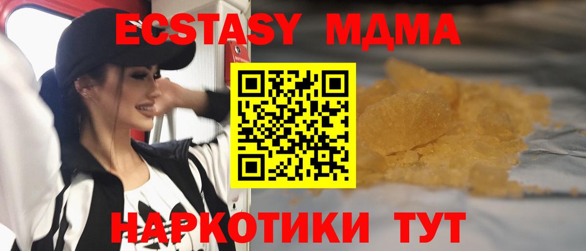 МДМА crystal  Вход с VPN  Острогожск  МДМА crystal 