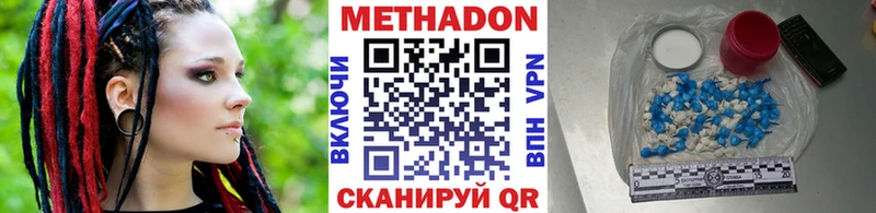 Метадон methadone  дарнет шоп  Острогожск 