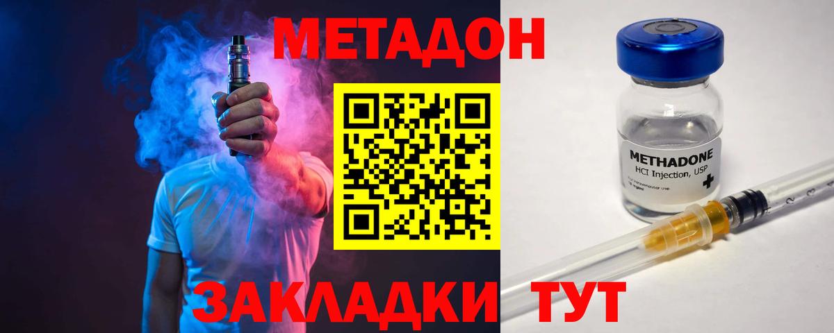 МЕТАДОН белоснежный Острогожск