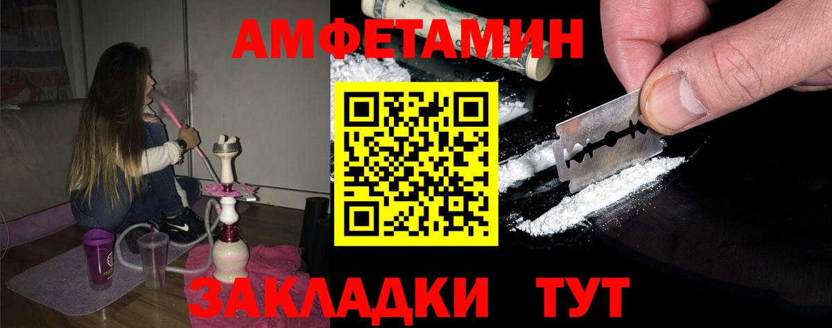 МЕТАМФЕТАМИН Декстрометамфетамин 99.9% Острогожск