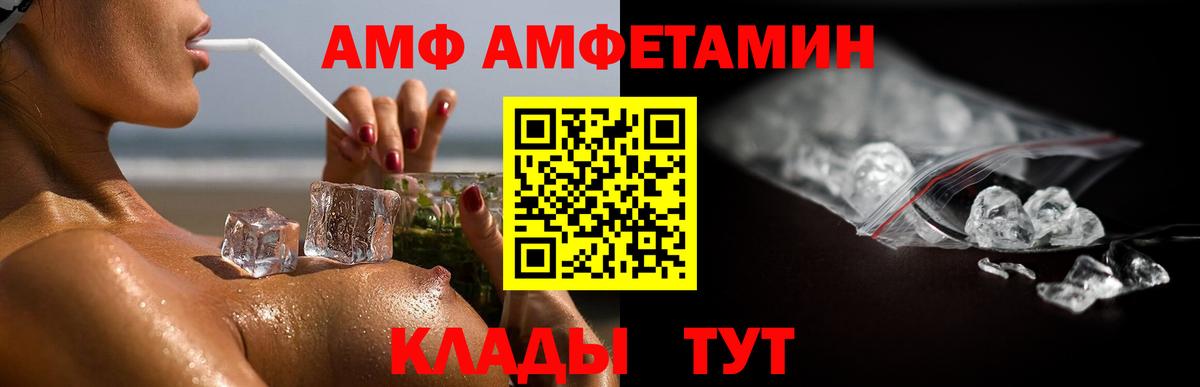Метамфетамин мет  Вход с VPN  Первитин  Острогожск 