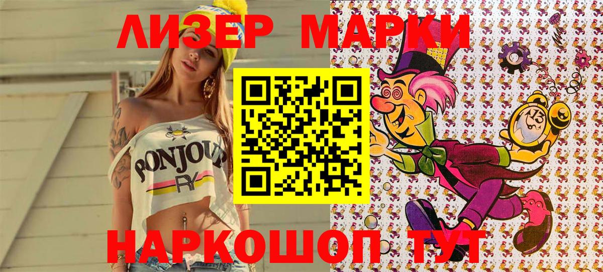 Марки N-bome 1500мкг Острогожск