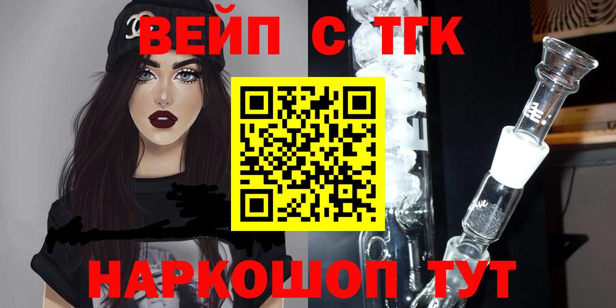 Острогожск  Дистиллят ТГК концентрат  Дистиллят ТГК THC oil  Вход с VPN 